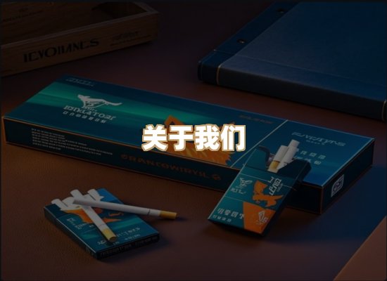 关于东尚香烟网